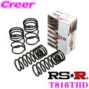 RS-R Ti2000 ハーフダウンサスペンション T816THD トヨタ ZVG11 ZVG13 カローラクロス ダウン量 F 20～15mm R 25～20mm 【ヘタリ永久保証付き】