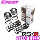 【当店限定★最大3000ポイント還元!〜7/26 01:59迄】RS-R Ti2000ハーフローダウンサスペンション S703THD スズキ MA37S ソリオ...