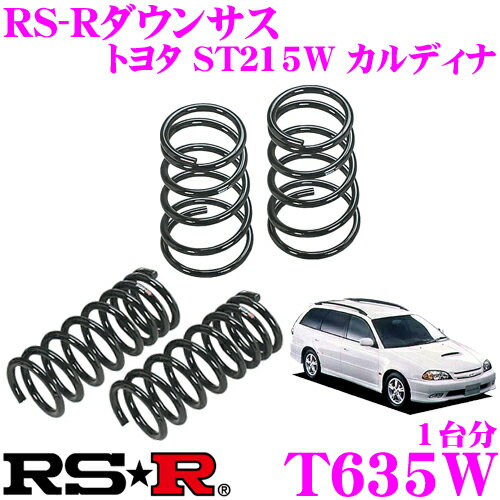 RS-R ローダウンサスペンション T635W トヨタ ST215W カルディナ用 ダウン量 F 35〜30mm R 35〜30mm 【3年5万kmのヘタリ保証付】