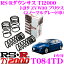 RS-R Ti2000ローダウンサスペンション T084TD トヨタ ZVW30 プリウス G(ノーマルグレード車)用 ダウン量 F 25〜20mm R 25〜20mm 【ヘタリ永久保証付き】