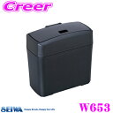 【先着順!GW限定クーポンで最大2000円OFF】SEIWA セイワ W653 スリムダストボックス4(ゴミ箱) 床置きタイプ 花粉対策(2)