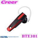 SEIWA セイワ BTE101 Bluetoothモノラルイヤホン ハンズフリーヘッドセット Bluetooth規格ver.5.0対応 カラー：レッド BT640後継品