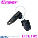 SEIWA セイワ BTE102 Bluetoothモノラルイヤホンクレードル ハンズフリーヘッドセット Bluetooth規格ver.5.0対応 カラー：ブラック BT640後継品