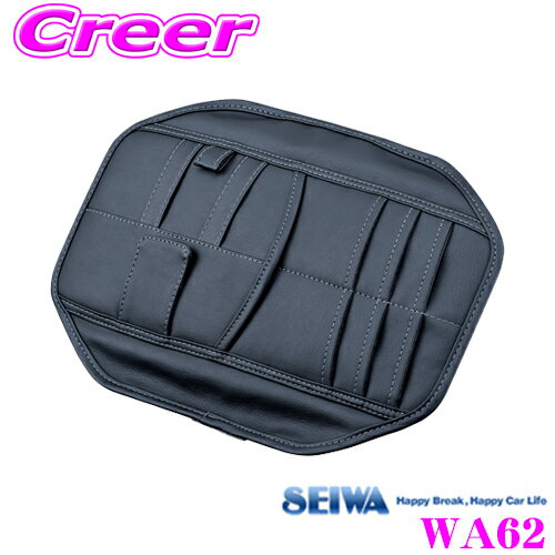 【先着】最大700円OFF配布中♪ ＼~11/12 23:59／SEIWA セイワ WA62 サンバイザーポケット プレミアム チ..