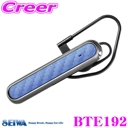 SEIWA セイワ BTE192 Bluetooth ワイヤレスイヤホンマイク ハンズフリーイヤホン Bluetooth規格ver.5.0対応 カラー：ブルー iPhone/android使用可 通話時間：約8～7時間