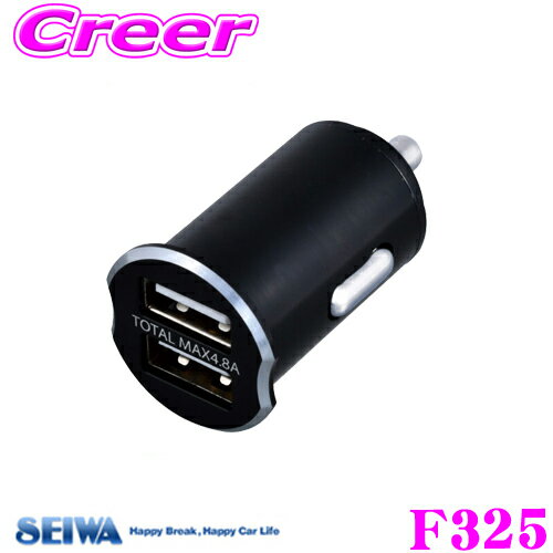 【5/9～5/15はエントリー+3点以上購入でP10倍】 SEIWA セイワ F325 DCアルミパワープラグUA×2 ブラック USB Type-Aポート2つ USBポート タイプA 増設 車載用 充電器 カーチャージャー