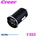 SEIWA セイワ F325 DCアルミパワープラグUA×2 ブラック USB Type-Aポート2つ USBポート タイプA 増設 車載用 充電器 カーチャージャー