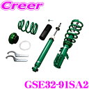 【当店限定★必ず3000ポイントGET!〜7/26 01:59迄】TEIN STREET ADVANCE Z GSE32-91SA2 CY3A CY4A CX4...