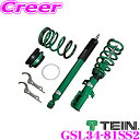 【当店限定★必ず3000ポイントGET!〜7/26 01:59迄】TEIN テイン STREET BASIS Z GSL34-81SS2 ネジ式 減衰力固定式ダ...