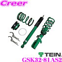 【当店限定★必ず3000ポイントGET!〜7/26 01:59迄】TEIN テイン STREET BASIS Z GSK32-81AS2 ネジ式 減衰力固定式ダ...