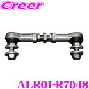 【当店限定★最大3000ポイント還元!〜7/26 01:59迄】TEIN 調整式 オートレベライザー ロッド ALR01-R7048 オートレベライザーロッド ...