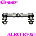 【当店限定★最大3000ポイント還元!〜7/26 01:59迄】TEIN 調整式 オートレベライザー ロッド ALR01-R7055 オートレベライザーロッド ...