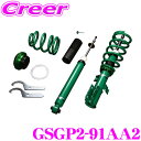 【当店限定★必ず3000ポイントGET!〜7/26 01:59迄】TEIN テイン STREET ADVANCE Z GSGP2-91AA2 テスラ 3L13 ...