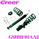 【当店限定★必ず3000ポイントGET!〜7/26 01:59迄】TEIN テイン STREET ADVANCE Z GSHB2-91AA2 減衰力16段階車高...