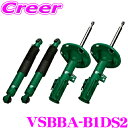 TEIN EnduraPro Plus VSBBA-B1DS2 トヨタ GSL30L シエナ 減衰力調整式 純正互換ショックアブソーバー 純正形状ダンパーキット...