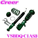 TEIN FLEX Z VSBDQ-C1AS3 減衰力16段階 車高調整式 ダンパーキット ホンダ RZ4 ZR-V テイン 3年6万キロ保証