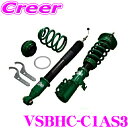 【当店限定★必ず3000ポイントGET!〜7/26 01:59迄】TEIN FLEX Z VSBHC-C1AS3 減衰力 16段階 車高調整式 ダンパーキット ...