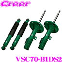 TEIN EnduraPro Plus VSC70-B1DS2 トヨタ NZE151H ZRE152H オーリス / NZE151N ZRE152N カローラ ...