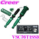 TEIN 車高調 RX1 + EDFC5 VSC76-T1SS3 トヨタ 180系 200系 210系 クラウン 用 減衰力16段階 車高調整式ダンパーキット 減衰力コントローラー モーターキット GPSキット ストラットキット セット EDFC5 ジャーク制御 車速感応自動調整 AI機能