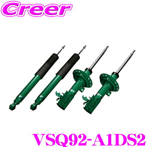 TEIN EnduraPro VSC92-A1DS2 トヨタ NHW20 プリウス 減衰力固定式 純正互換ショックアブソーバー 純正形状ダンパーキット テイン エンデュラプロ 1台分 セット 交換 足回り カスタム パーツ チューニング