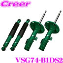 TEIN EnduraPro Plus VSG74-B1DS2 MINI(ミニ) RF16 RH16 コンバーチブル(R52) 減衰力調整式 純正互換ショックア...