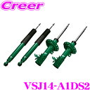 TEIN EnduraPro VSJ14-A1DS2 BMW UF16 1シリーズ(E87) 減衰力固定式 純正互換ショックアブソーバー 純正形状ダンパーキット...