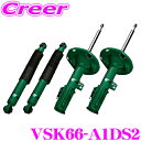 TEIN EnduraPro VSK66-A1DS2 日産 NT32 T32 エクストレイル 減衰力固定式 純正互換ショックアブソーバー 純正形状ダンパーキット テイン エンデュラプロ 1台分 セット 交換 足回り カスタム パーツ チューニング