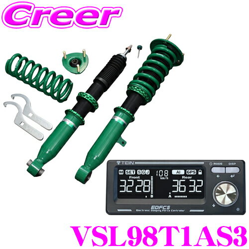 TEIN 車高調 RX1 + EDFC5 VSL98-T1AS3 トヨタ 50系 エスティマ 用 減衰力16段階 車高調整式ダンパーキット 減衰力コントローラー モーターキット GPSキット ストラットキット セット EDFC5 ジャーク制御 車速感応自動調整 AI機能