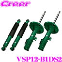TEIN EnduraPro Plus VSP12-B1DS2 日産 E51 ME51 MNE51 NE51 エルグランド 減衰力調整式 純正互換ショックアブソ...