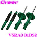 TEIN EnduraPro Plus VSRA0-B1DS2 三菱 GF7W GF8W アウトランダー 減衰力調整式 純正互換ショックアブソーバー 純正形状ダ...