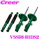 TEIN EnduraPro Plus VSS56-B1DS2 スバル BLE BL5 レガシィB4 BPE BP5 レガシィツーリングワゴン 減衰力調整式 純...