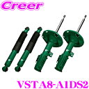 TEIN EnduraPro VSTA8-A1DS2 トヨタ GSL35L シエナ 減衰力固定式 純正互換ショックアブソーバー 純正形状ダンパーキット テイン ...