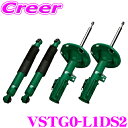【先着100枚!新規様全品1%・リピーター様300円OFFクーポン♪】TEIN EnduraPro HC Plus VSTG0-L1DS2 トヨタ GDJ150...