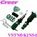 【夏の大還元!最大4000ポイント!~8/11迄】TEIN MONO RACING VSTN0-K1NS4 GXPA16 GRヤリス 3年6万キロ保証 減衰力16段階 車高調整式 ダンパーキット 単筒式 テイン トヨタ
