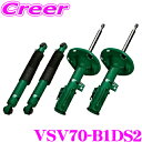 TEIN EnduraPro Plus VSV70-B1DS2 MINI(ミニ) SX16 SX16S SXJCW SXJCWC クーペ(R58) 減衰力調整式...
