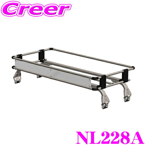 タフレック NL228A S200P S201P S210P S211P ハイゼットトラック 標準ルーフ トラック用 業務用 ルーフキャリア TUFREQ 精興工業 CL228A 後継品