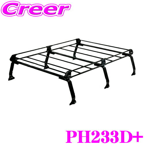 【個人宅・法人出荷可能】 タフレック PH233D+ U61V U62V U67V U68V U69V ミニキャブ ハイルーフ(全高191cm)車 6本脚 業務用 ルーフキャリア TUFREQ 精興工業 PH233D 後継品