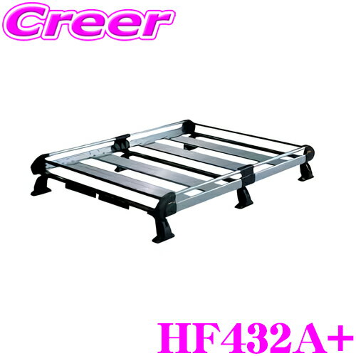 【個人宅・法人出荷可能】 タフレック HF432A+ セレナ ランディ C27 6本脚 業務用 ルーフキャリア TUFREQ 精興工業 HF432A 後継品