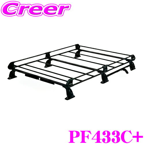 【当店限定★最大3000ポイント還元！7/19 20時～】【個人宅・法人出荷可能】 タフレック PF433C+ CV1W CV2W CV4W CV5W デリカD:5 全車 6本脚 業務用 ルーフキャリア TUFREQ 精興工業 PF433C 後継品