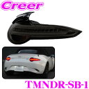 【先着順!GW限定クーポンで最大2000円OFF】ヴァレンティ TMNDR-SB-1 ジュエルLEDテールランプ REVO マツダ ND5RC/NDERC ロー...