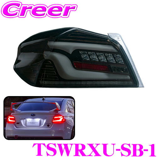 スバル WRX STI/S4 VA系 US仕様テールランプ USテールライト
