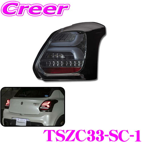楽天市場】zc33s テールランプの通販 楽天市場】zc33s テールランプの通販