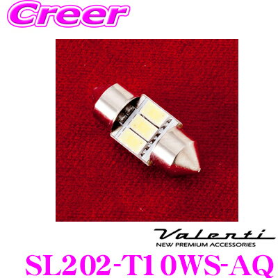＼延長戦突入！ほぼ全品【P10倍】 30日迄／ ヴァレンティ SL202-T10WS-AQ ジュエルLEDバルブ SL ルーム..