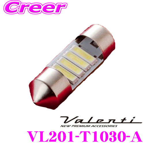 ＼延長戦突入！ほぼ全品【P10倍】 30日迄／ ヴァレンティ VL201-T1030-A ジュエルLEDバルブ VLシリーズ..