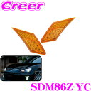 全品P2倍以上\お盆特価 最大500円OFFクーポン!/【8/17迄限定】ヴァレンティ SDM86Z-YC ジュエルLEDサイドマーカー トヨタ86/スバルBRZ用 【片側9LED+ヘキサゴンリフレクター アンバー/クローム】