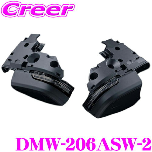 ヴァレンティ DMW-206ASW-2 ジュエルLEDシーケンシャル ドアミラー ウインカー トヨタ TRH GDH 200系 ハイエース 6型以降 純正格納付き電動ドアミラー装着車専用 ライトスモーク/ブラッククローム 車検対応 カスタム パーツ