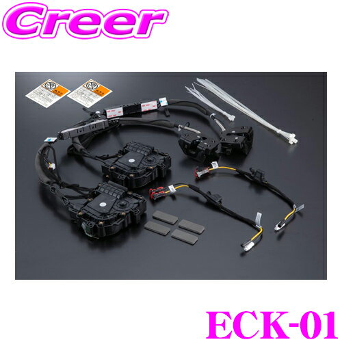 ＼クレール限定! 最大5000P 先着クーポンも／ヴァレンティ ECK-01 イージークローザーキット トヨタ 30系 アルファード ヴェルファイア / 80系 ハリアー / 50系 RAV4 用 半ドア防止