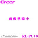 \今月最後の大チャンス!最大5000pt!7/29〜31限定/ヴァレンティ RL-PC16 ルームランプ トヨタ 30系 アルファード ヴェルファイア / ZV...