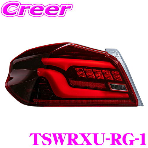 ヴァレンティ TSWRXU-RG-1 ジュエルLEDテールランプ ウルトラ レッドレンズ/グロスブラック スバル VAB WRX STI VAG WRX S4 用 保安基準適合 Eマーク取得済み 1年保証