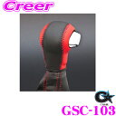 【当店限定★最大3000ポイント還元!〜7/26 01:59迄】ビーナス GBASE ジーベース GSC-103 スズキ HA36S アルトワークス 5AGS車...